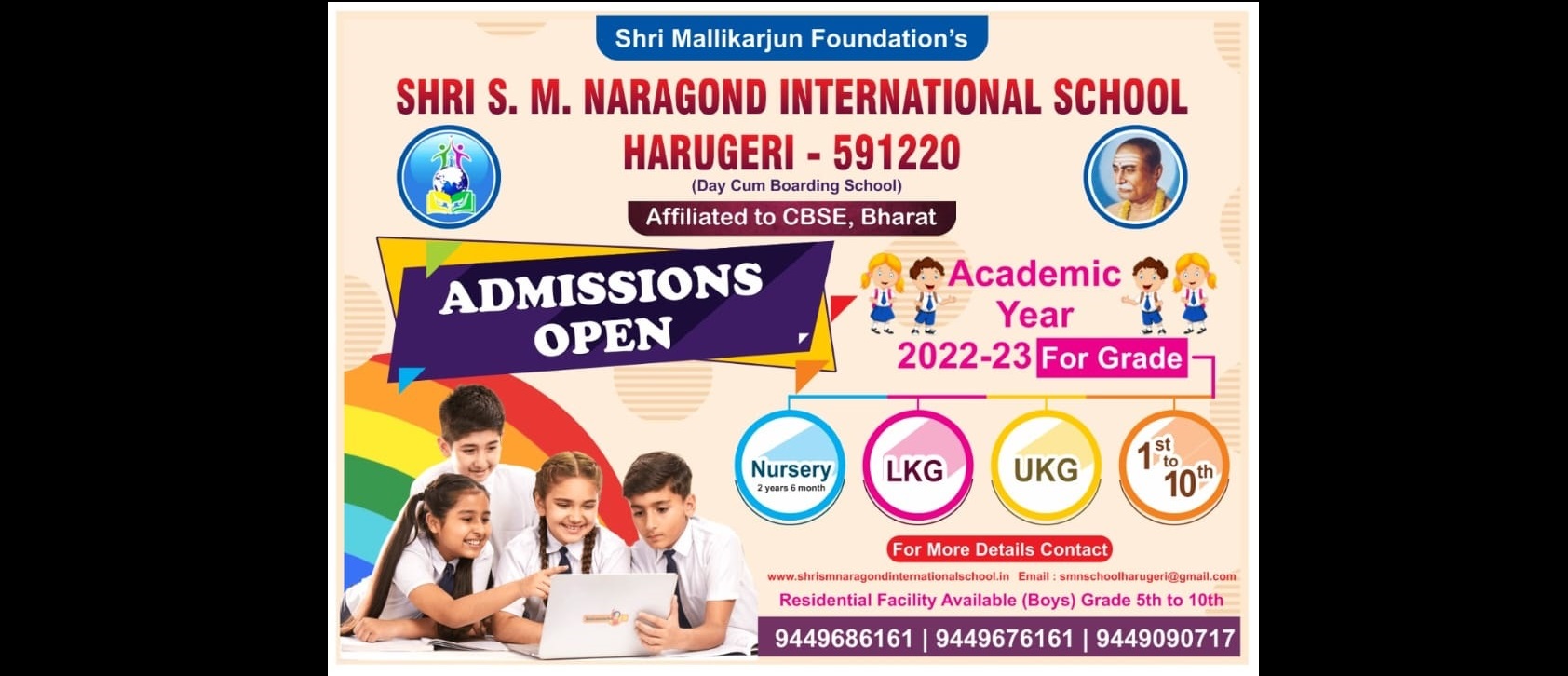 Shri S. M. Naragond International School, Harugeri