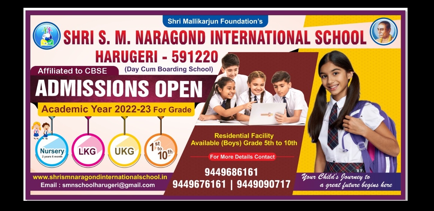 Shri S. M. Naragond International School, Harugeri